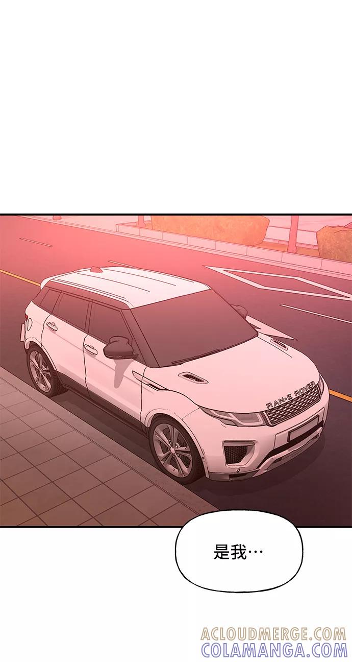 《今日的维纳斯》第33话 第22页