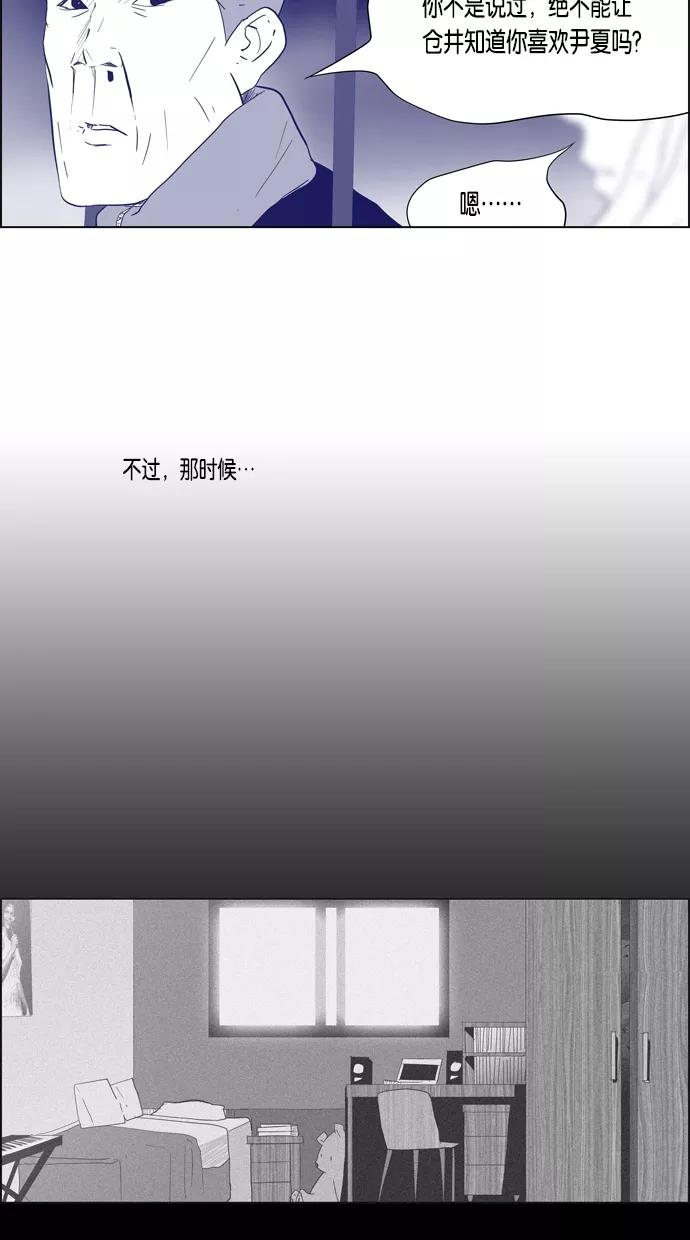 一往无前 [第32话] 两条信息 第33页