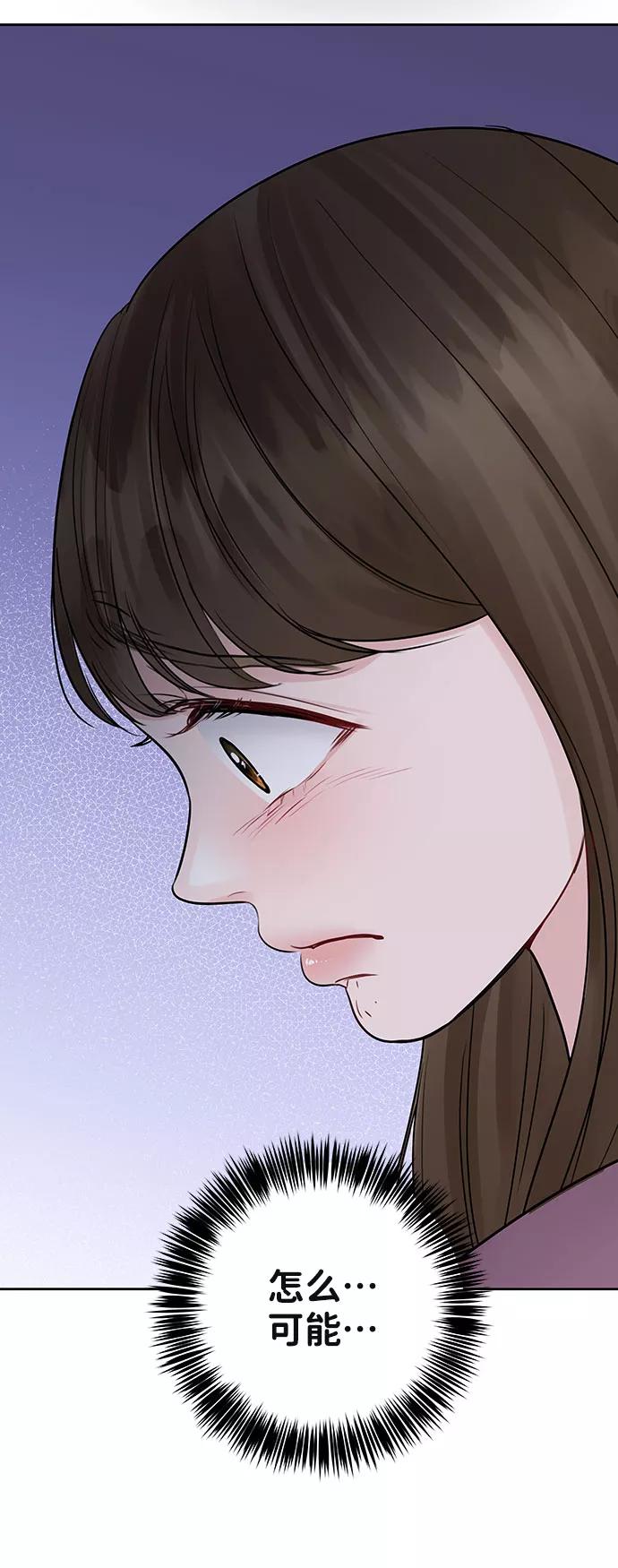 《你不是我的理想型》[第33话] 嫉妒的结果 第94页