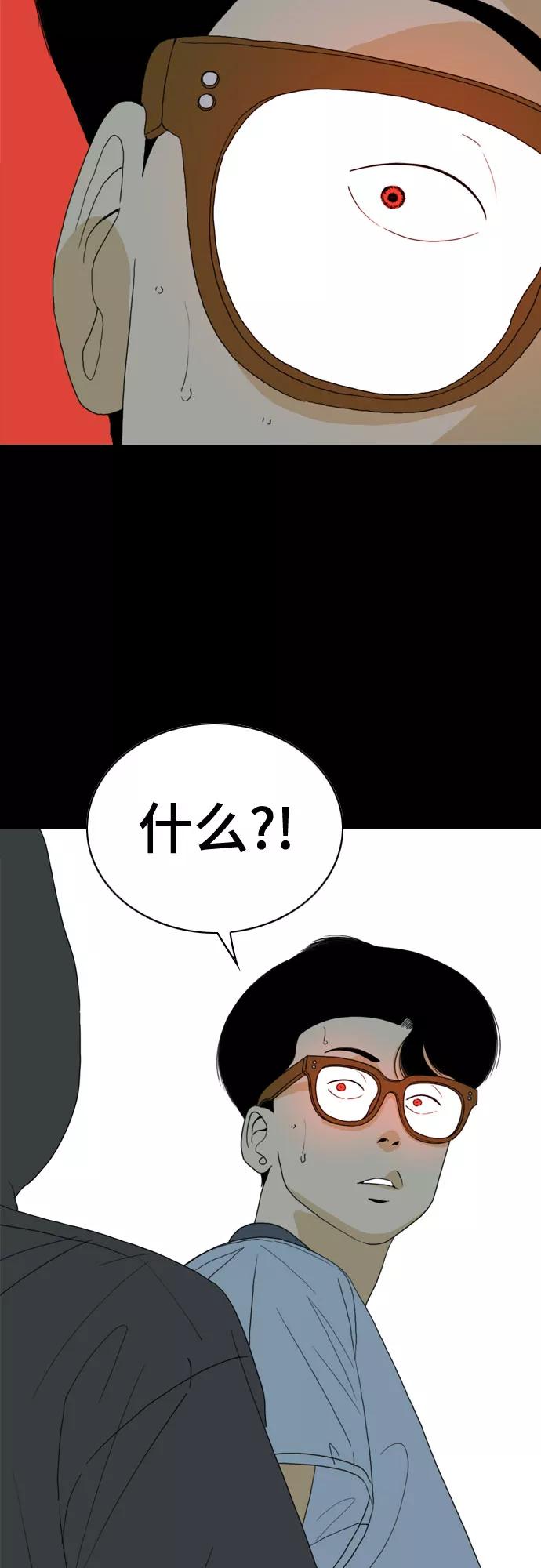 《MONSTER》第33话 第8页