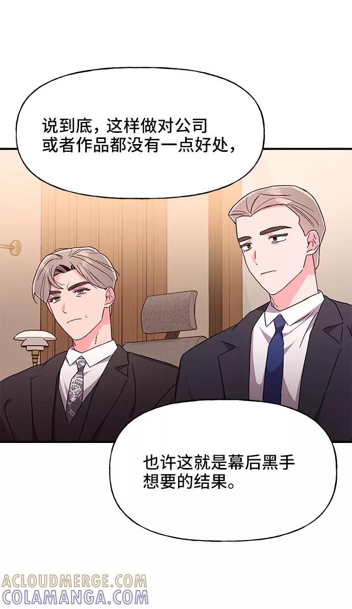 《今日的维纳斯》第33话 第46页