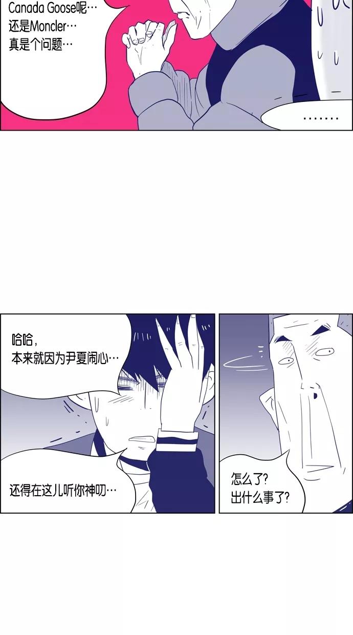 一往无前 [第32话] 两条信息 第30页