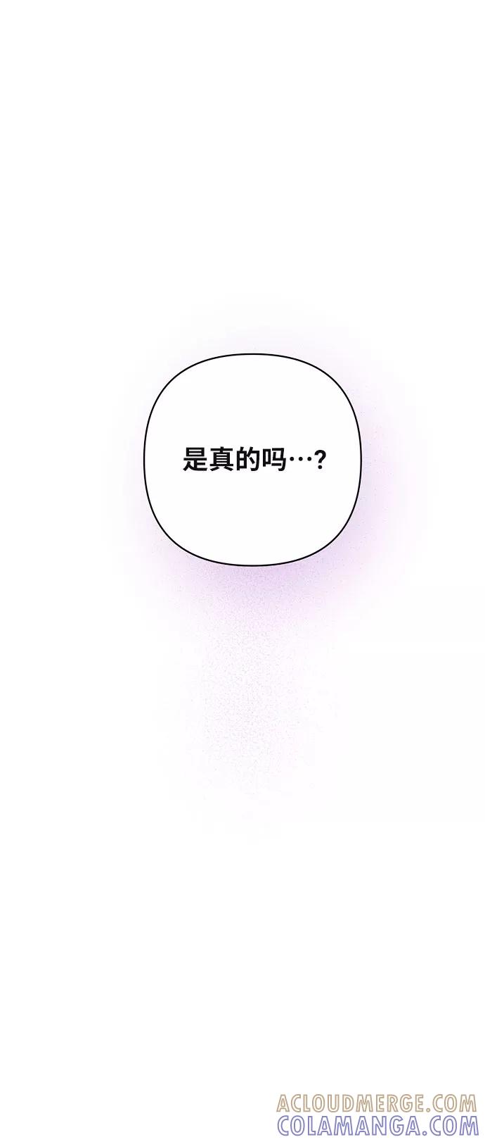 《你不是我的理想型》[第33话] 嫉妒的结果 第129页