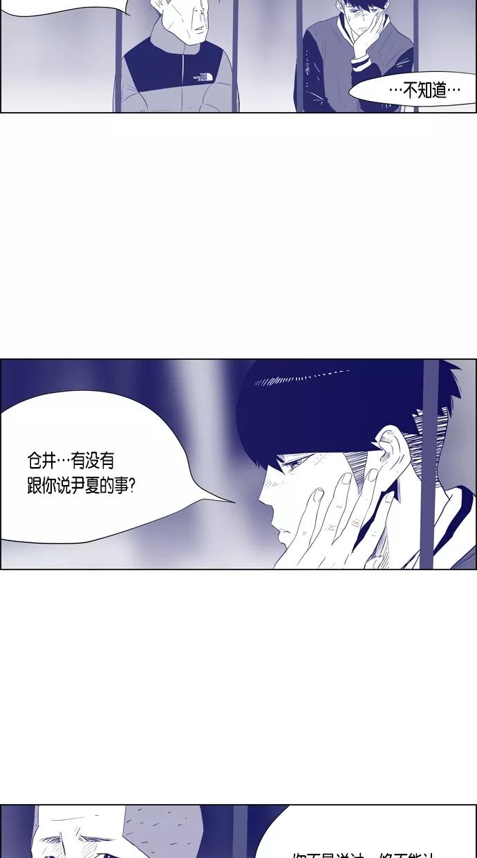 一往无前 [第32话] 两条信息 第32页