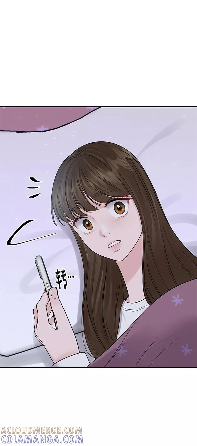 《你不是我的理想型》[第33话] 嫉妒的结果 第101页