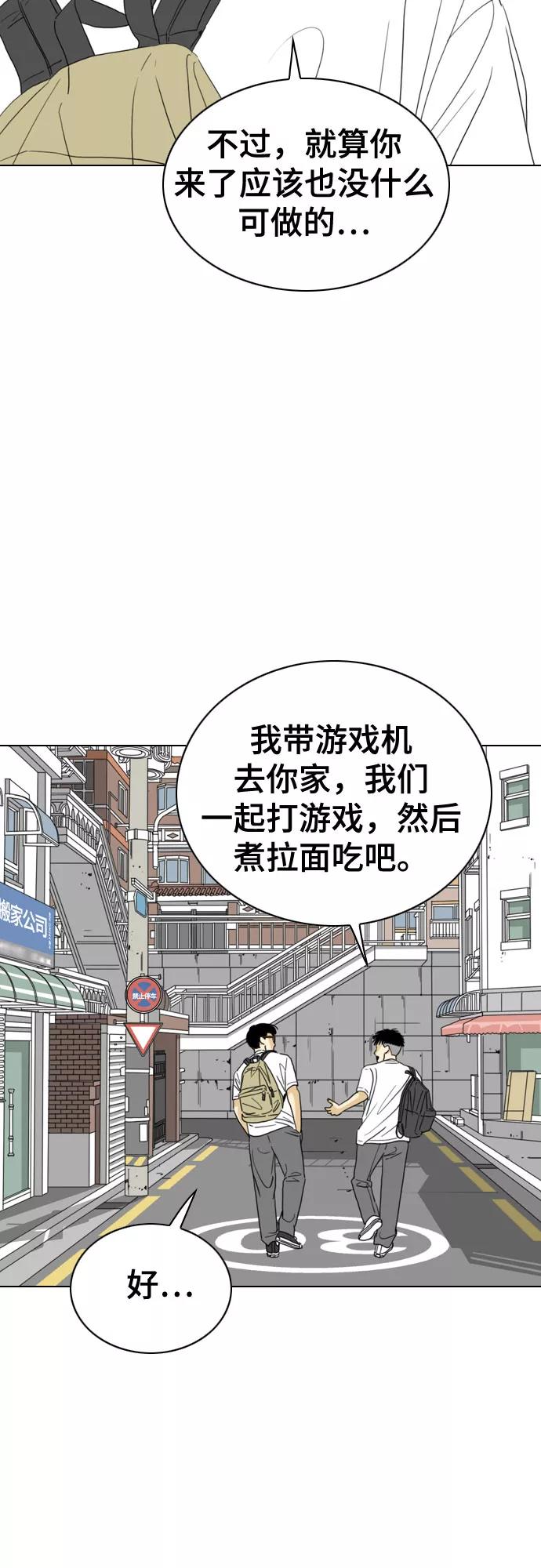 《MONSTER》第33话 第74页