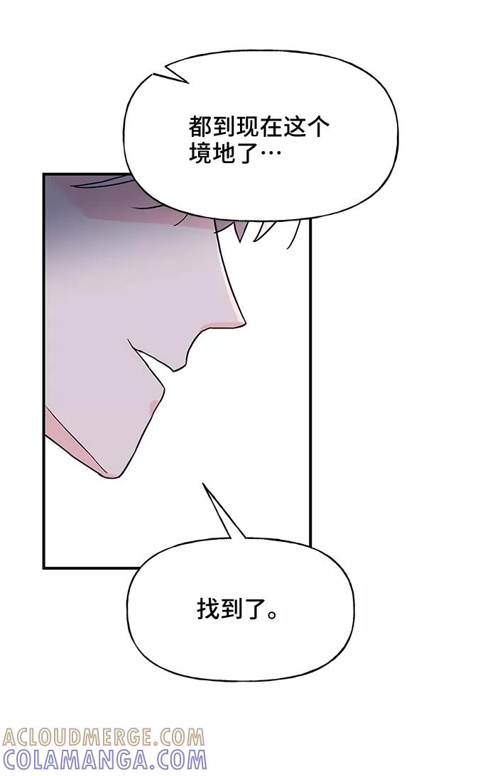 《今日的维纳斯》第33话 第19页