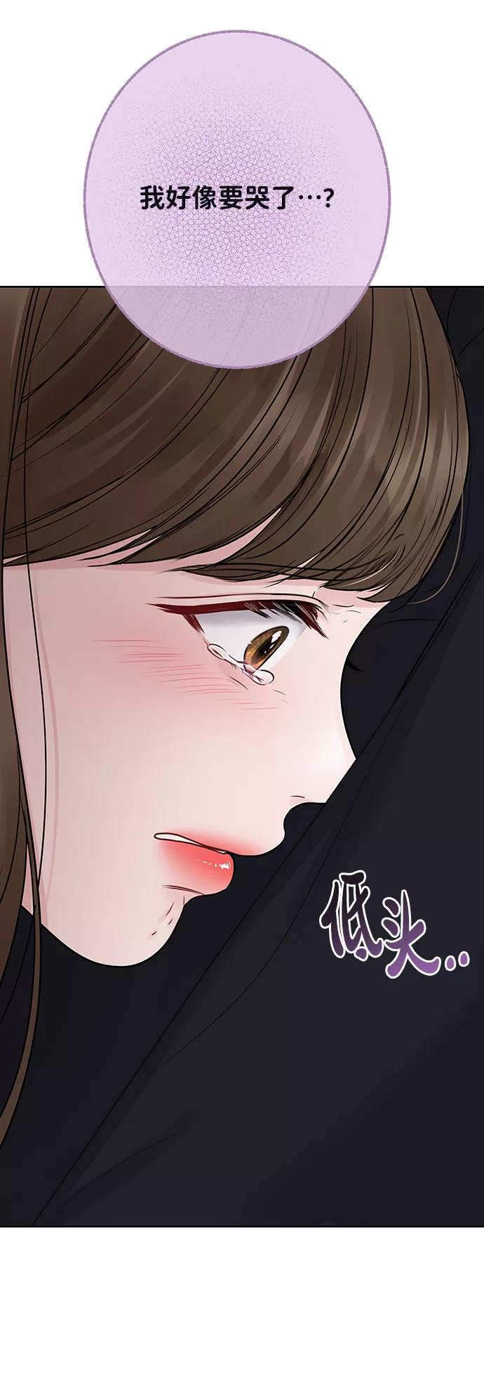 《你不是我的理想型》[第33话] 嫉妒的结果 第134页
