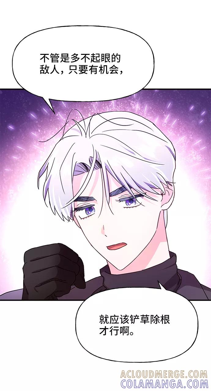 《今日的维纳斯》第33话 第37页