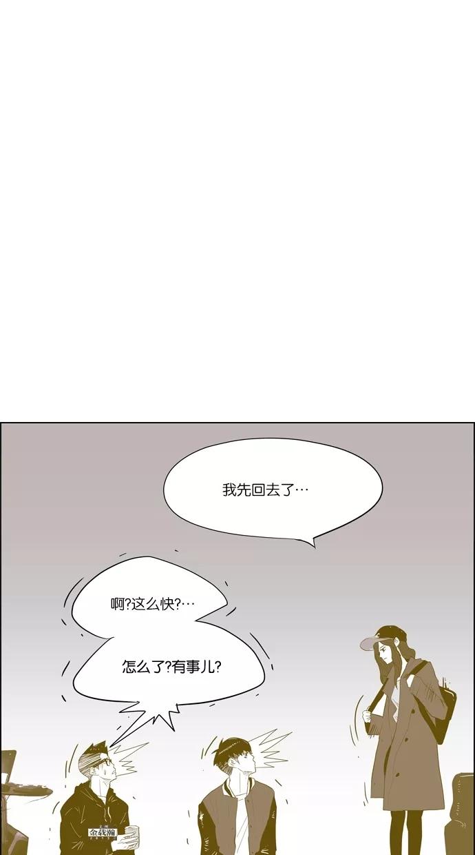 一往无前 [第32话] 两条信息 第14页