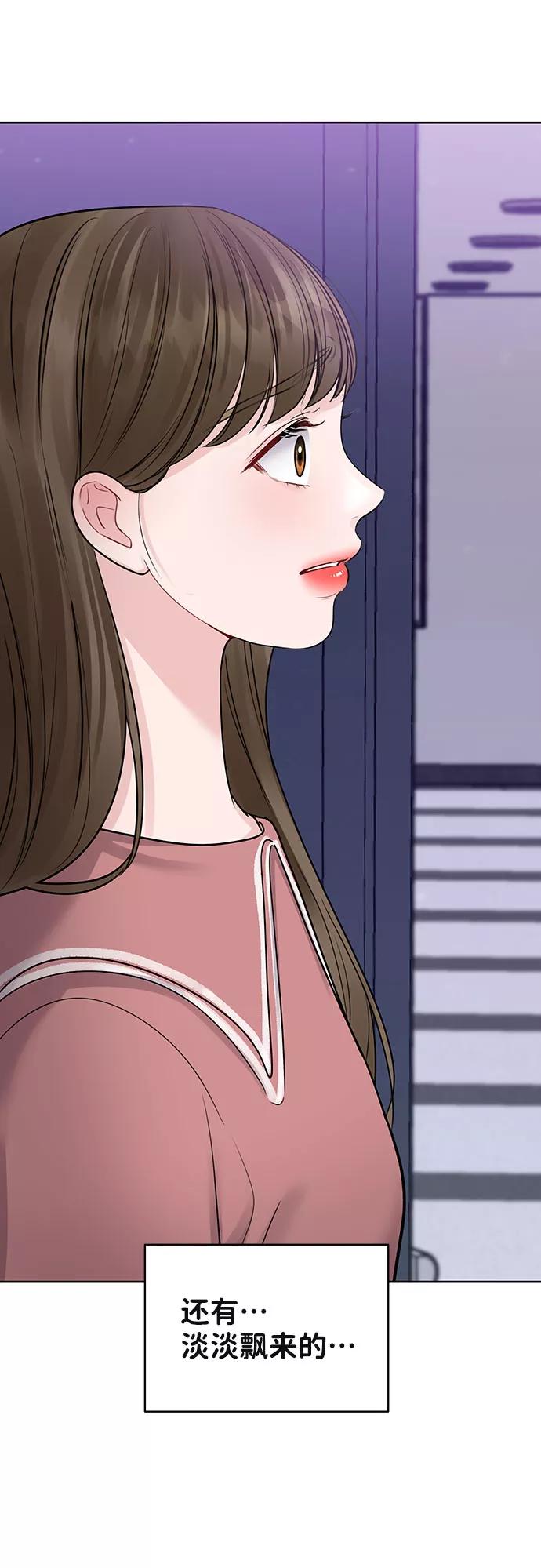 《你不是我的理想型》[第33话] 嫉妒的结果 第120页