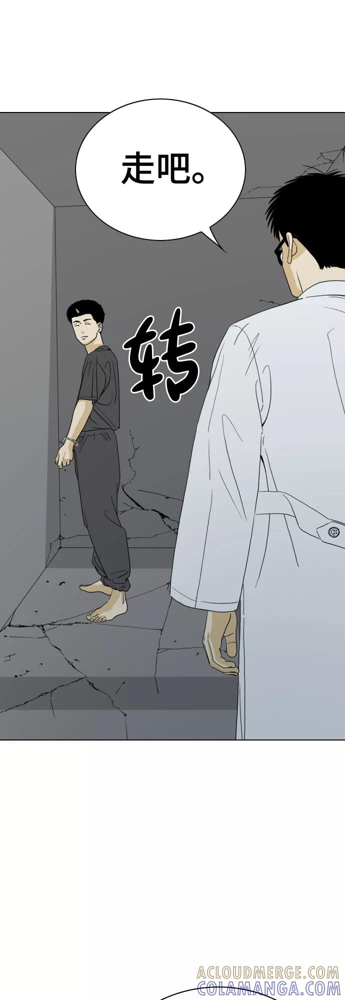 《MONSTER》第33话 第13页