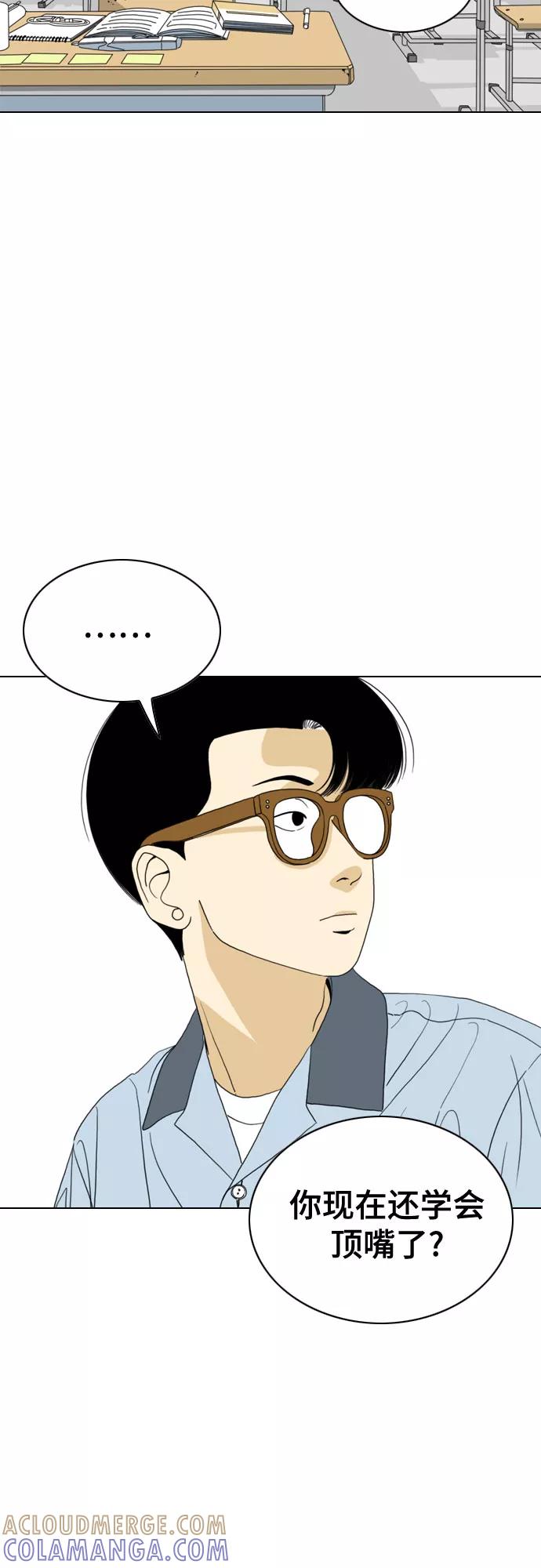 《MONSTER》第33话 第33页