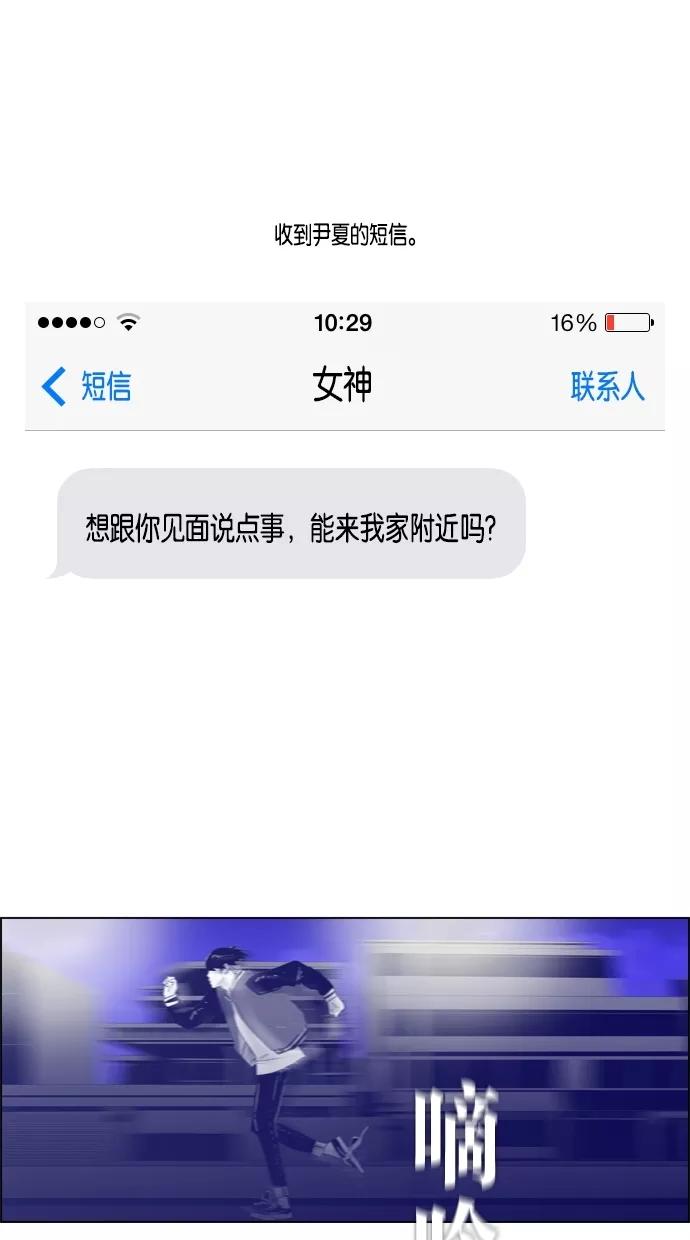 一往无前 [第32话] 两条信息 第41页