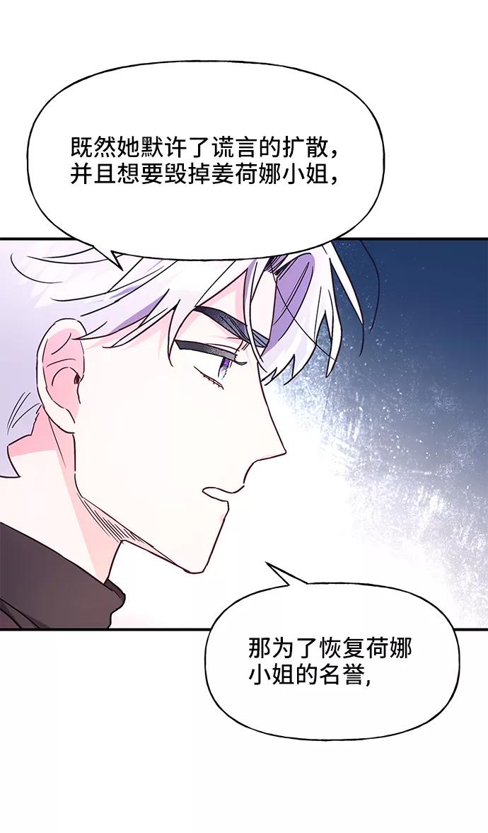 《今日的维纳斯》第33话 第30页