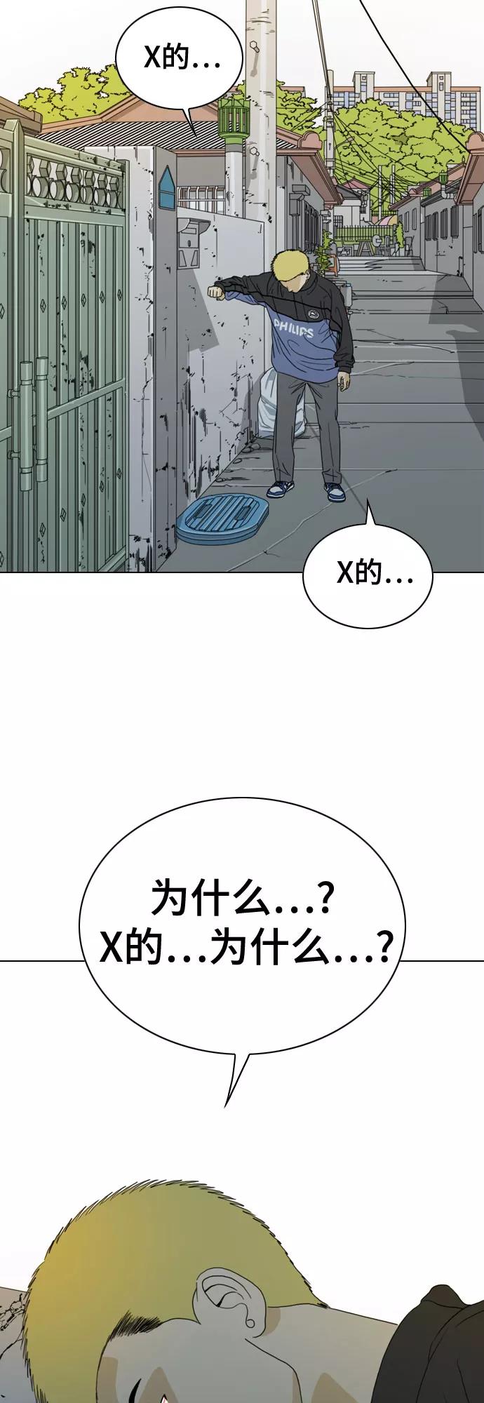 《MONSTER》第33话 第76页