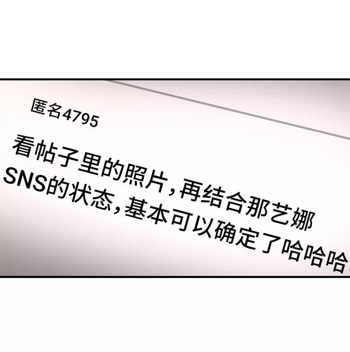《今日的维纳斯》第33话 第5页