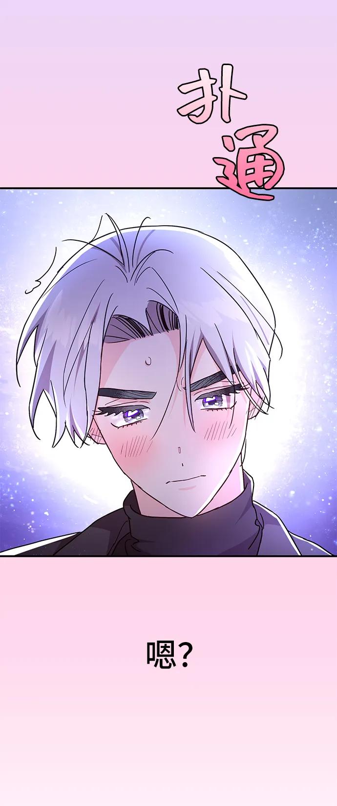《今日的维纳斯》第33话 第69页