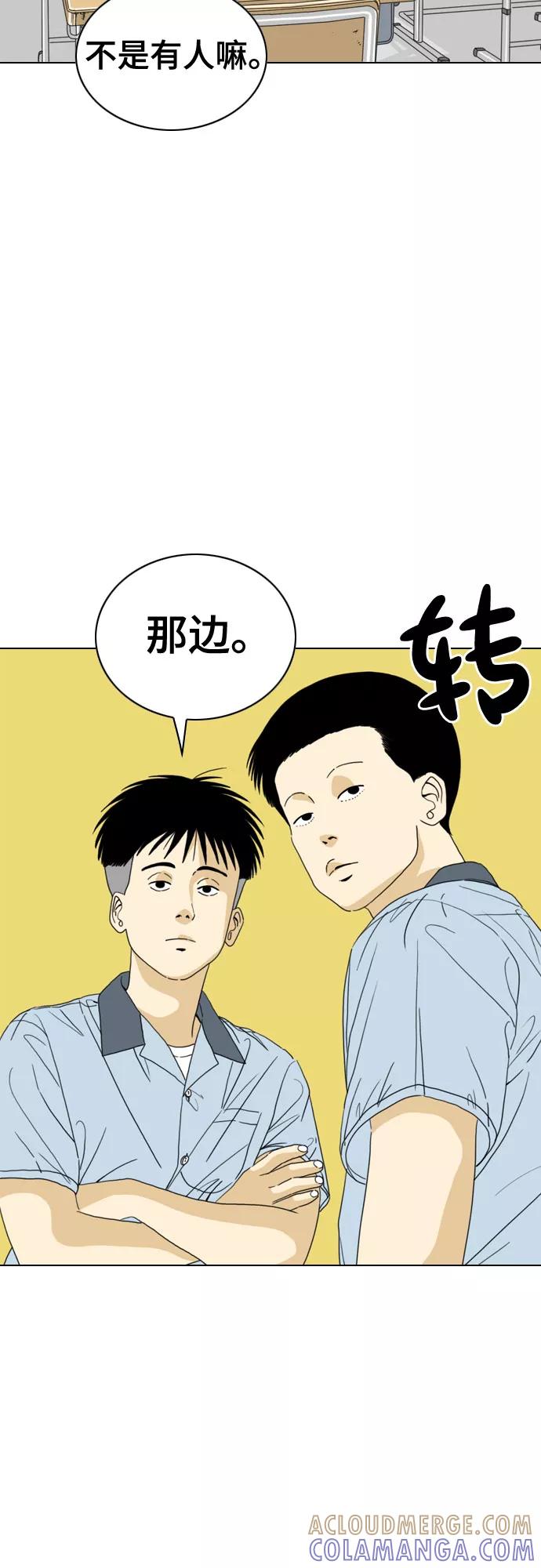 《MONSTER》第33话 第41页