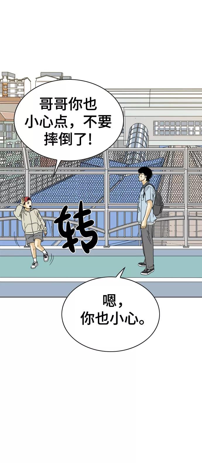 《MONSTER》第33话 第94页