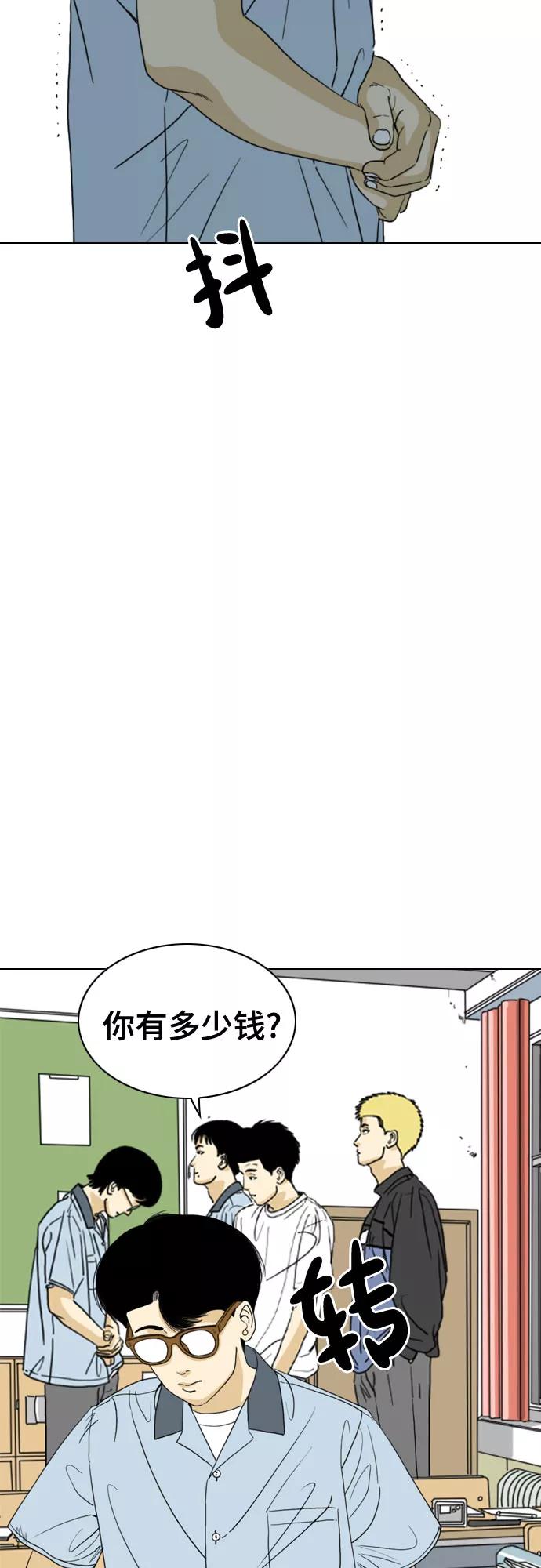 《MONSTER》第33话 第36页