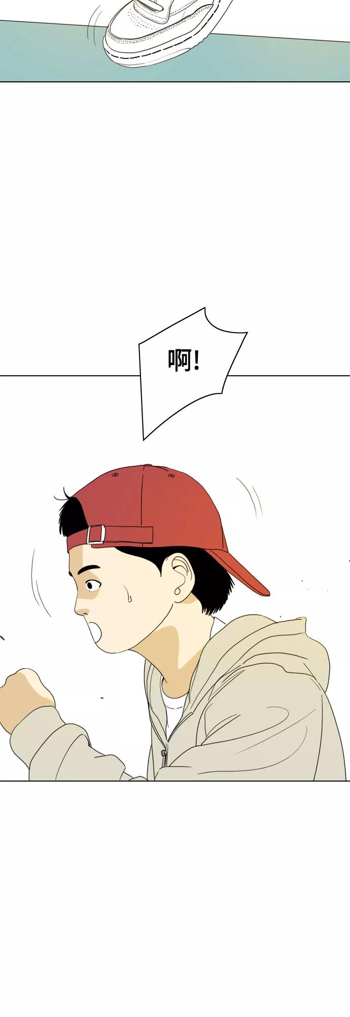 《MONSTER》第33话 第83页