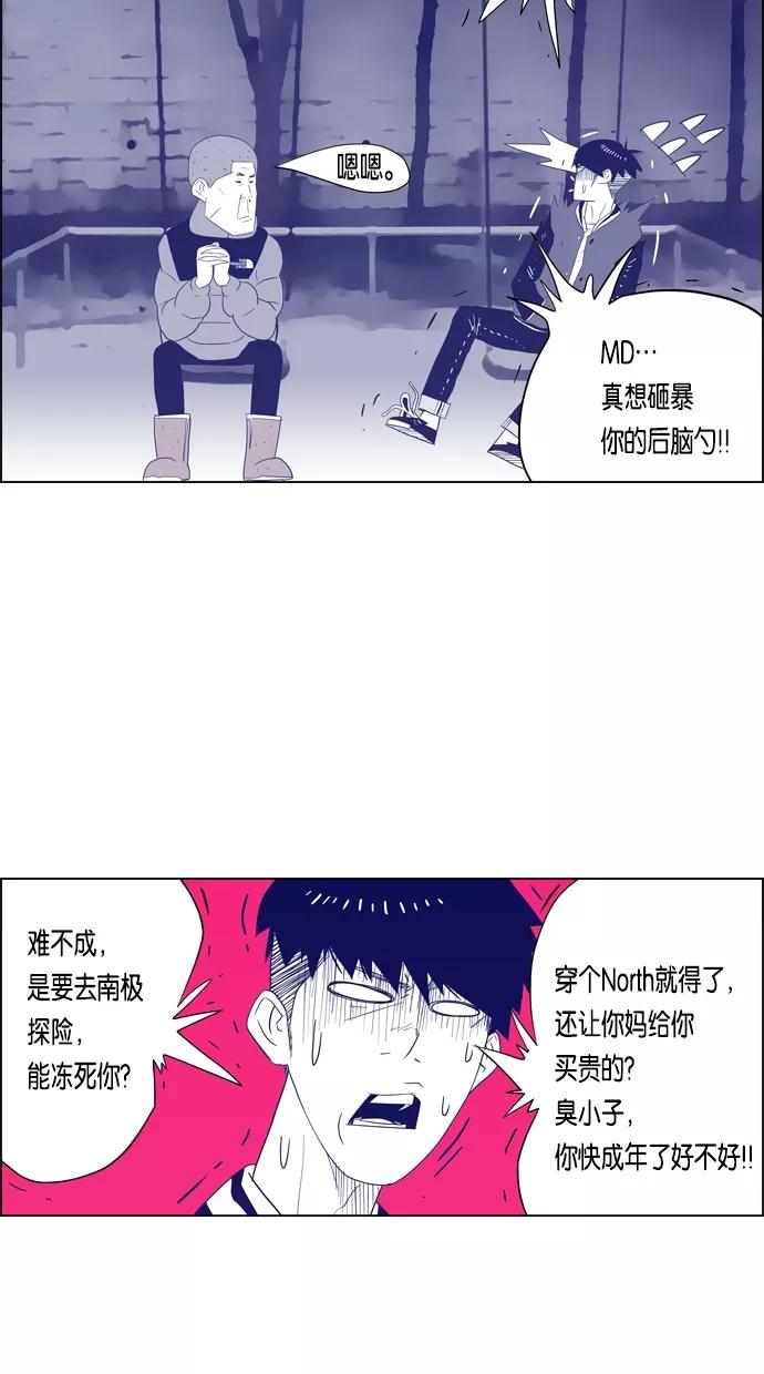 一往无前 [第32话] 两条信息 第27页