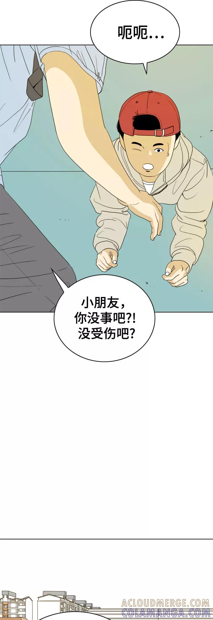 《MONSTER》第33话 第85页