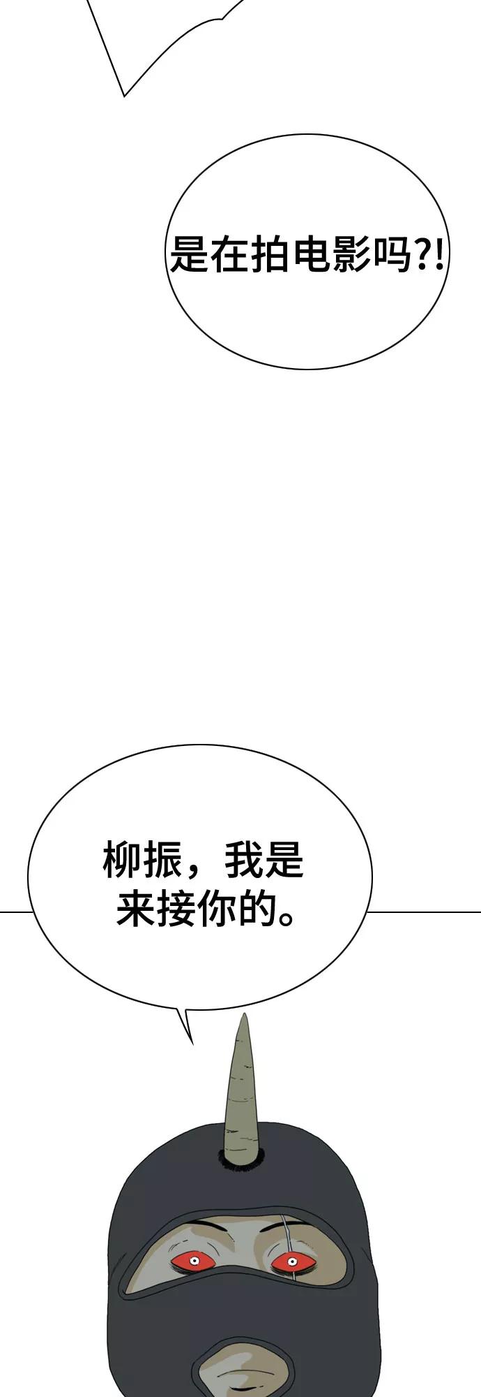 《MONSTER》第34话 第35页