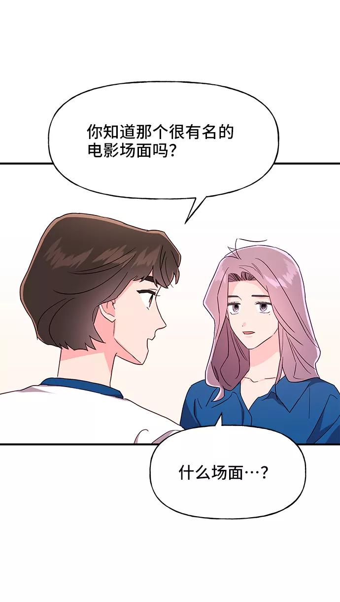 《今日的维纳斯》第34话 第33页