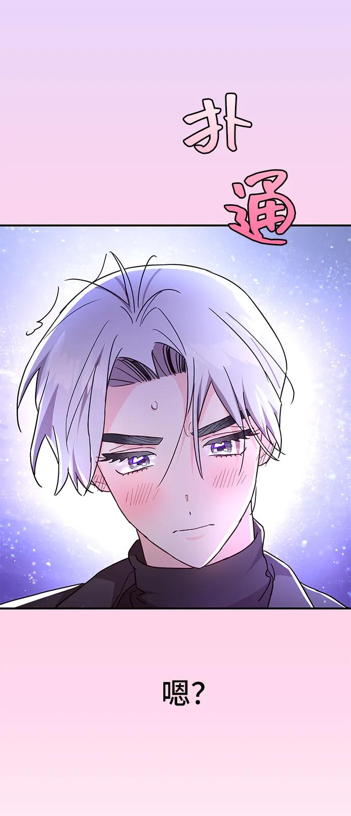 《今日的维纳斯》第34话 第6页