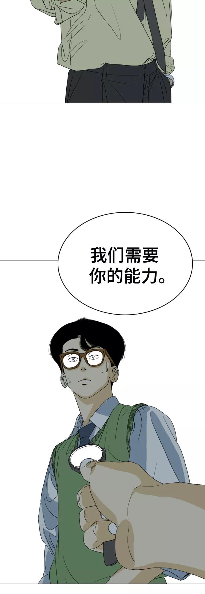 《MONSTER》第34话 第78页