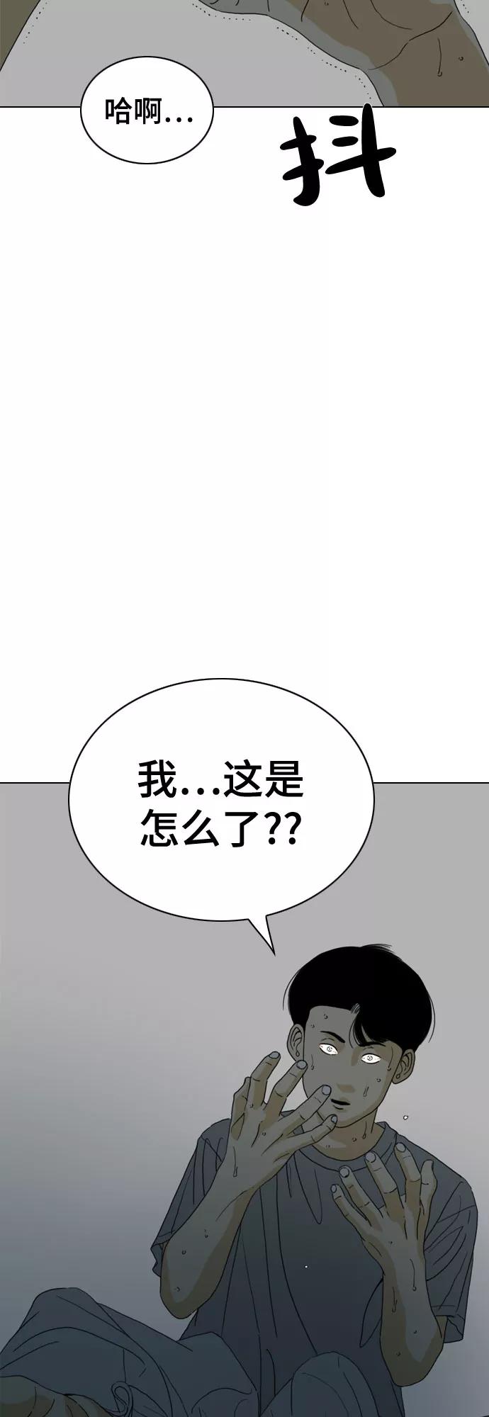 《MONSTER》第34话 第11页
