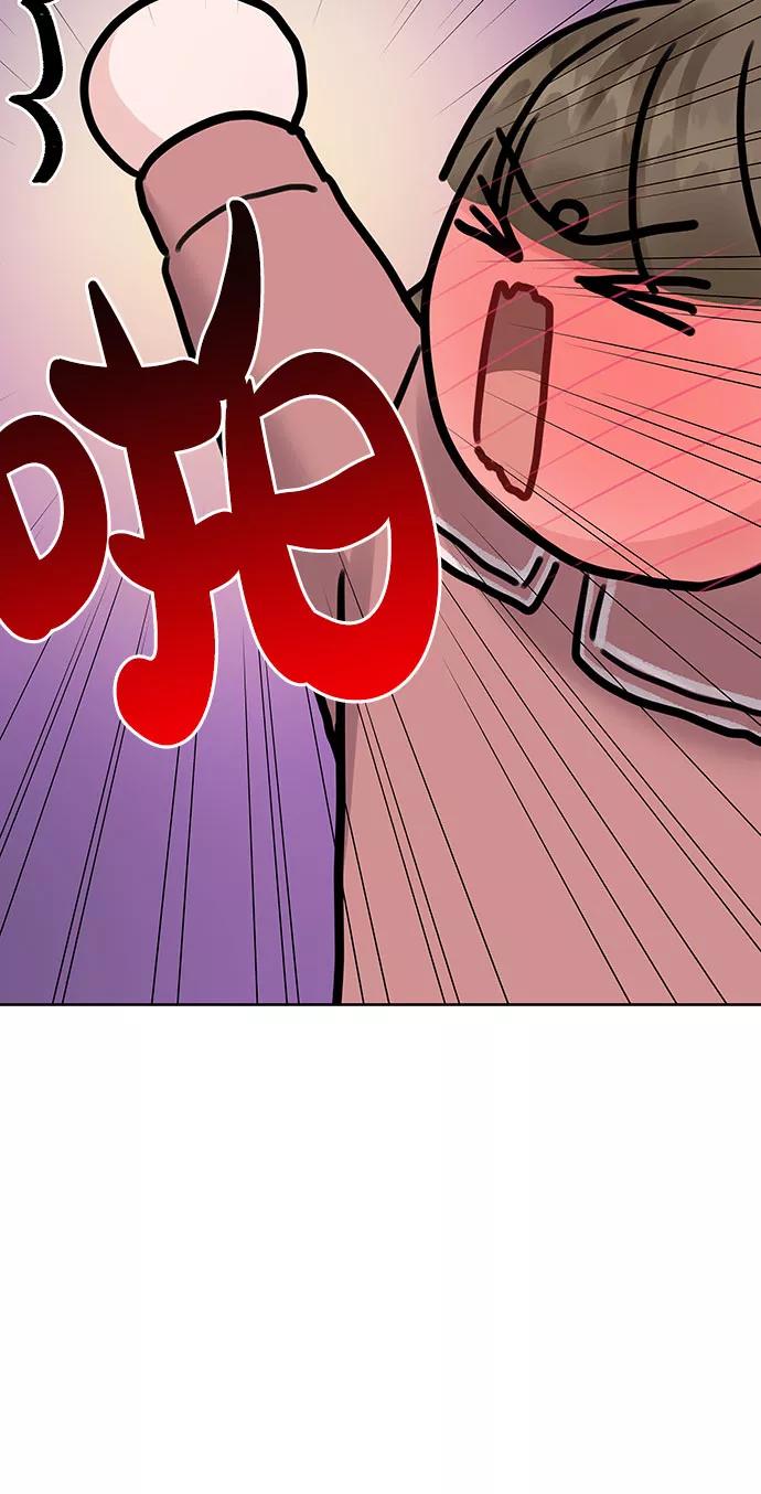 《你不是我的理想型》[第34话] 意想不到的进展 第131页