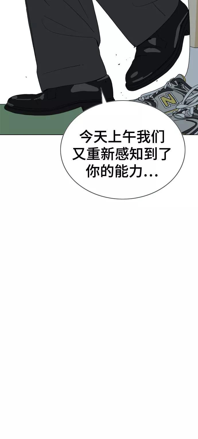 《MONSTER》第34话 第74页