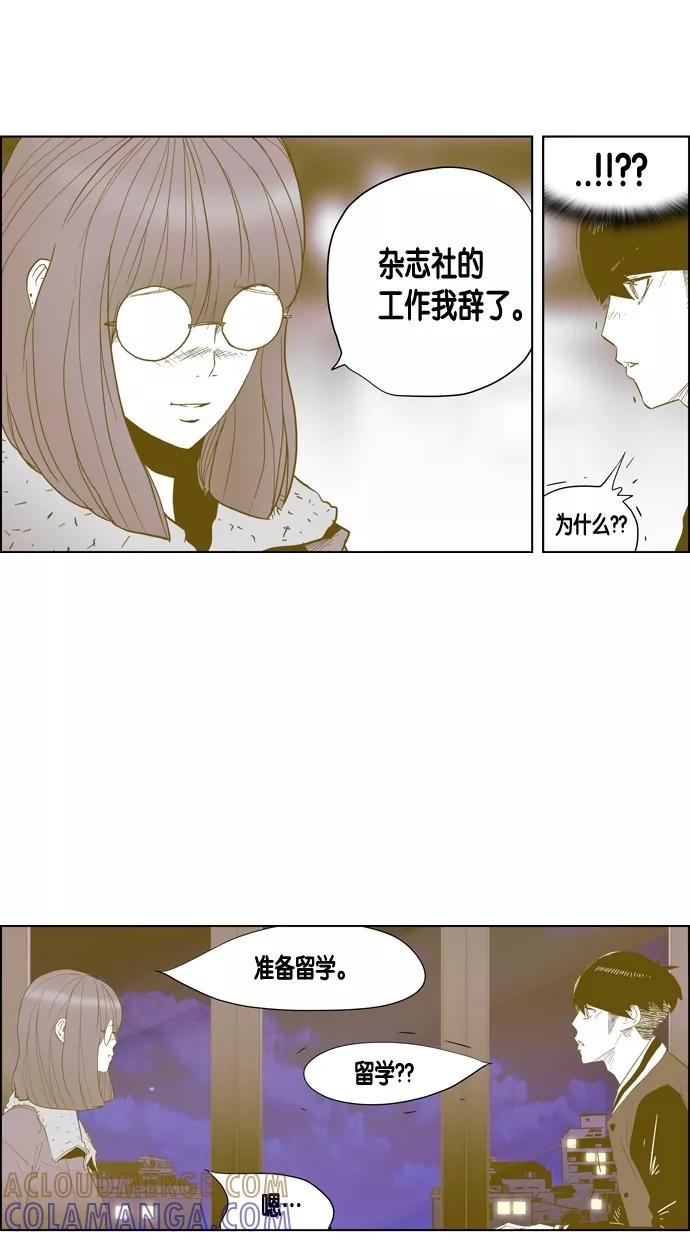 一往无前 [第33话] 自私的家伙 第11页