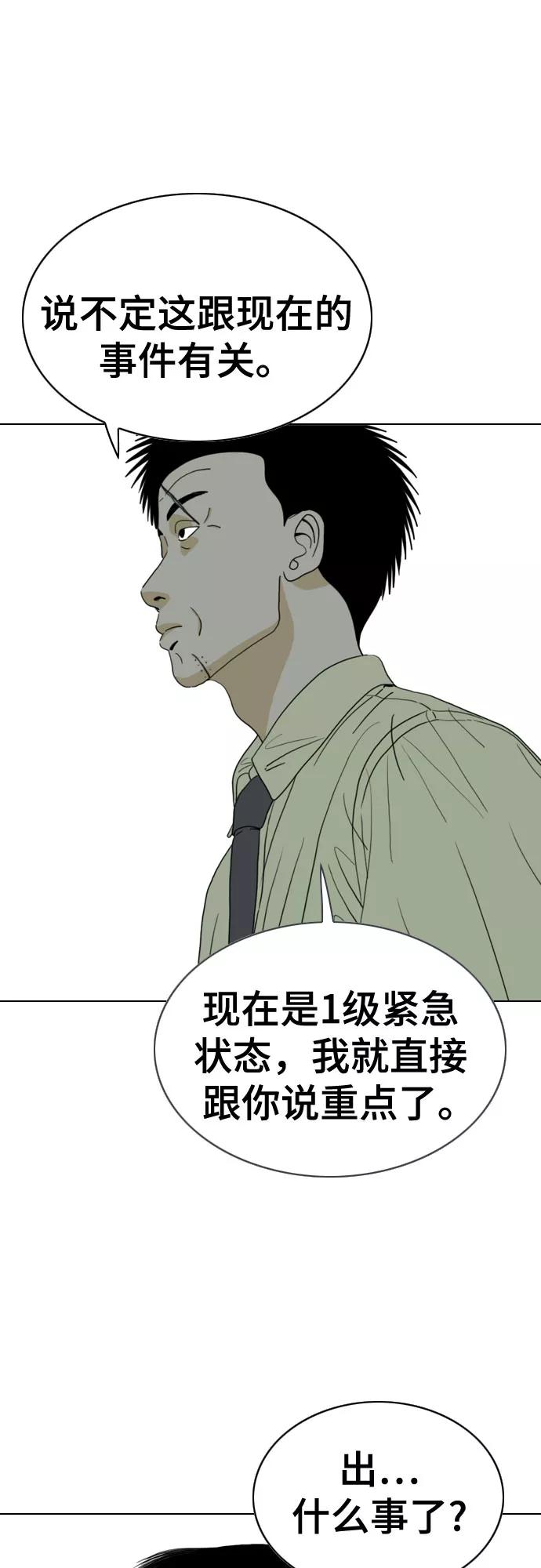 《MONSTER》第34话 第75页