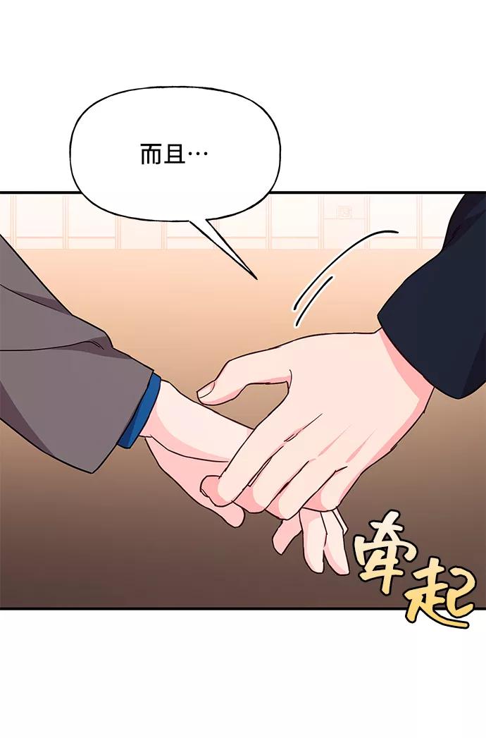 《今日的维纳斯》第34话 第24页