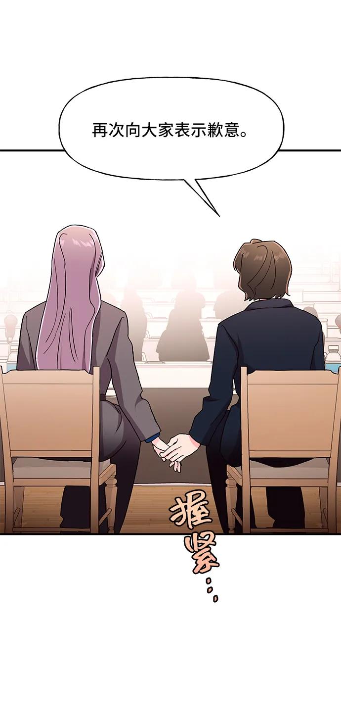 《今日的维纳斯》第34话 第26页