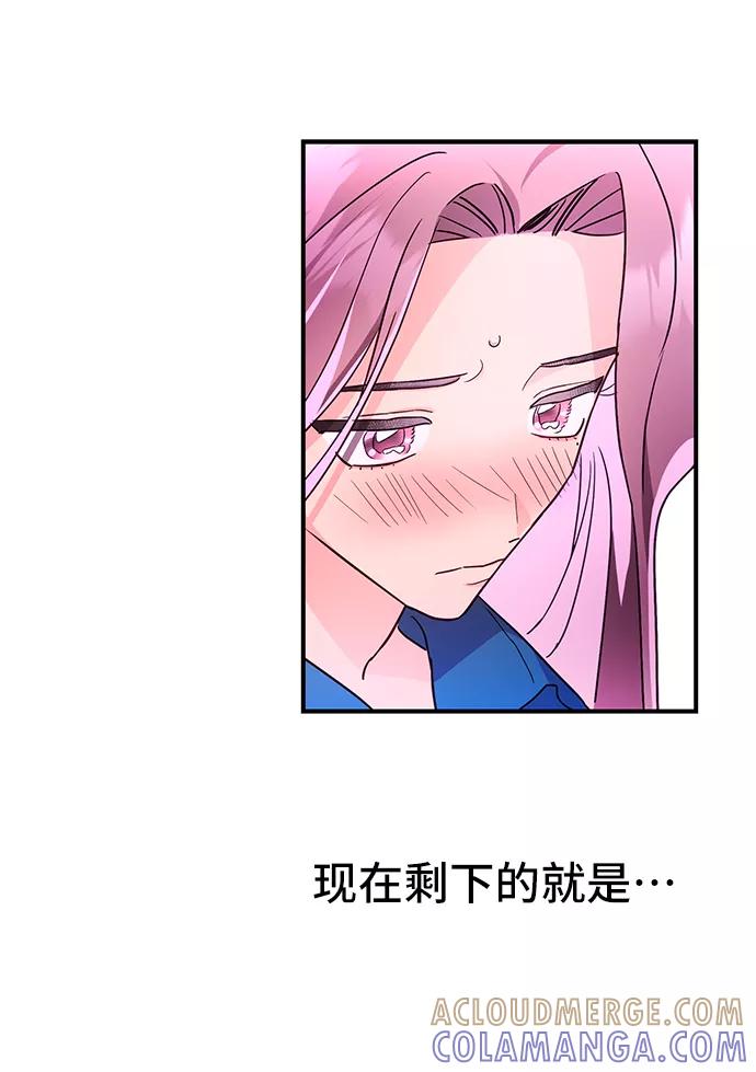 《今日的维纳斯》第34话 第28页