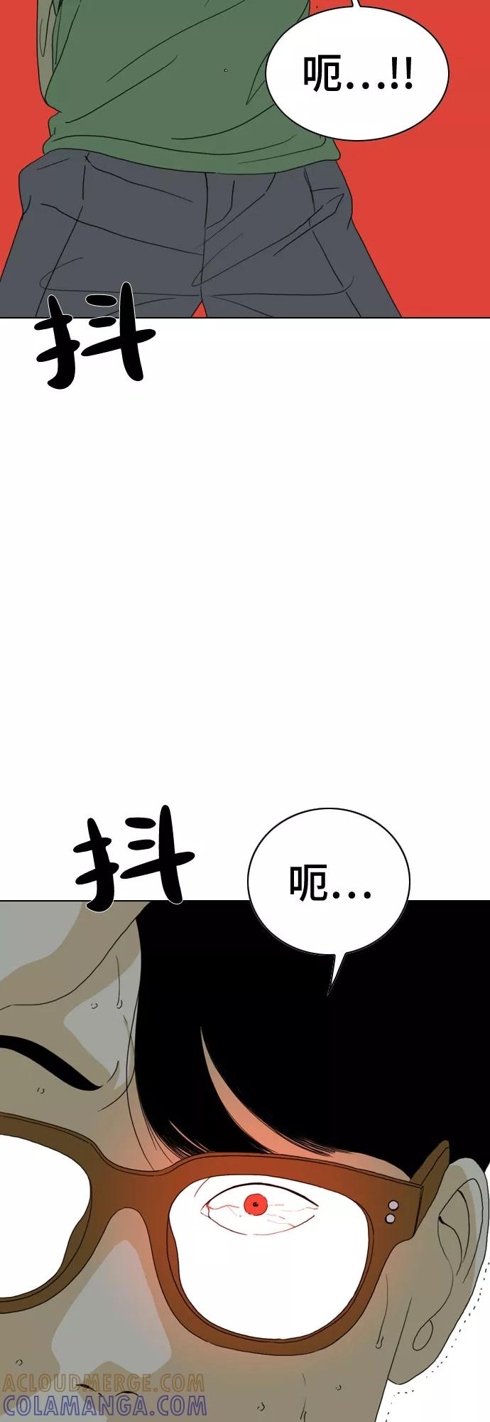 《MONSTER》第34话 第25页