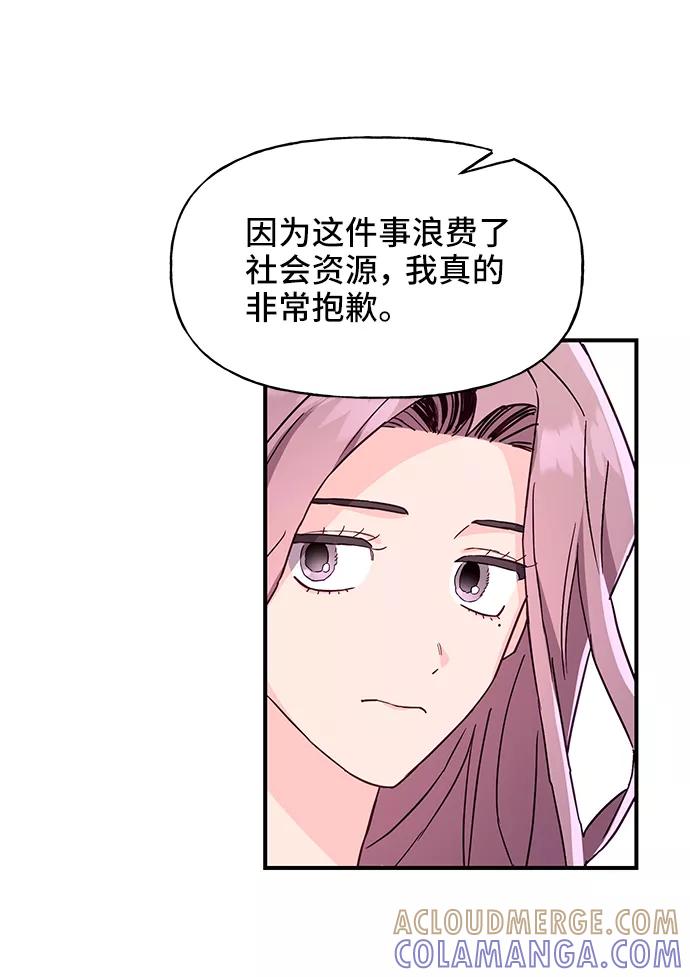 《今日的维纳斯》第34话 第22页