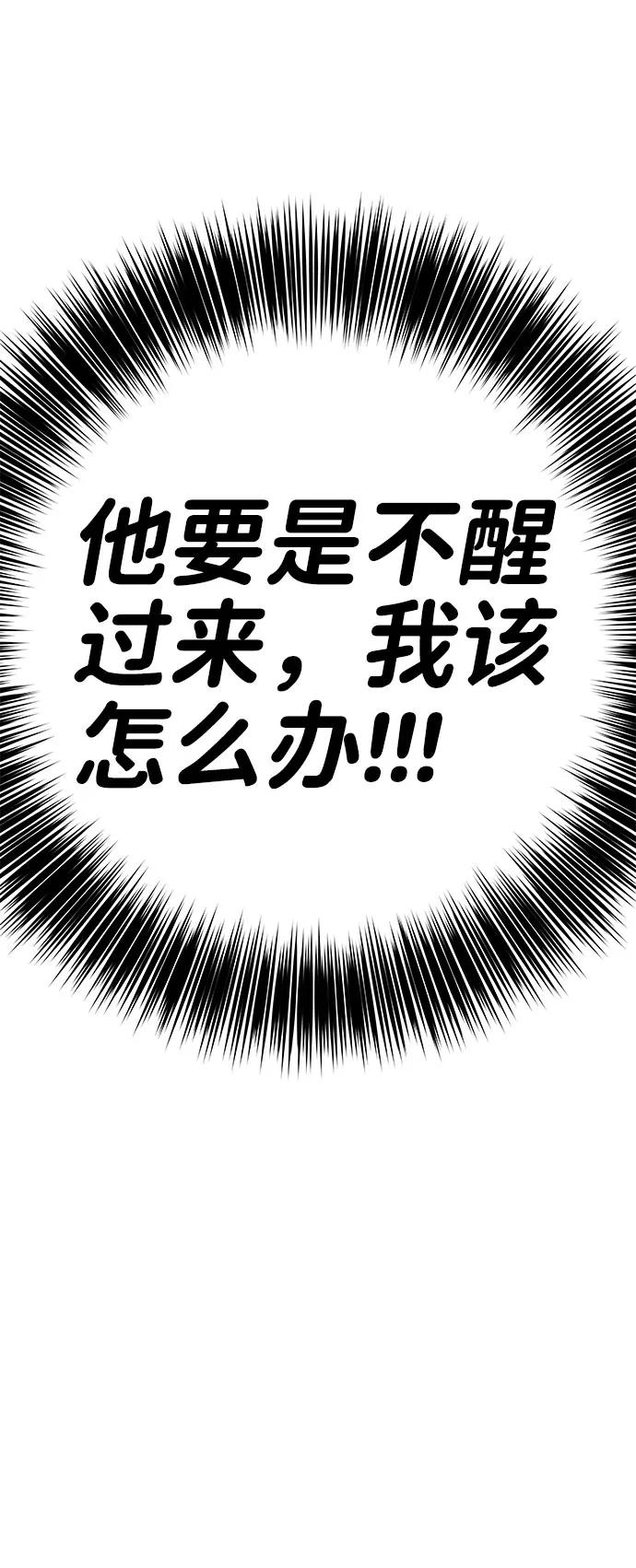《你不是我的理想型》[第34话] 意想不到的进展 第123页