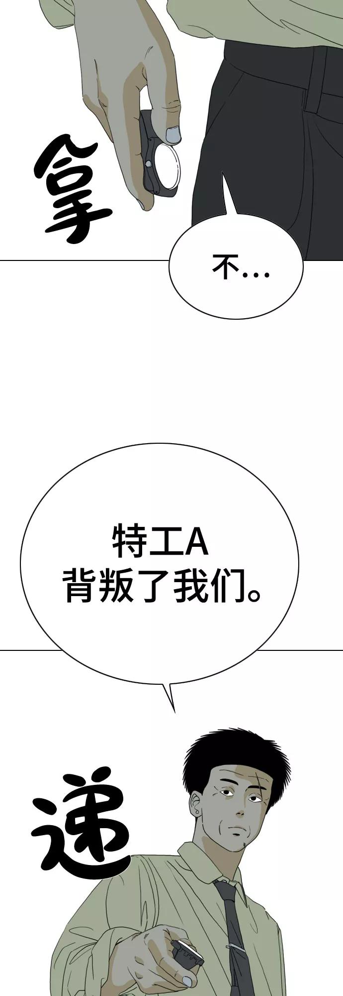 《MONSTER》第34话 第77页