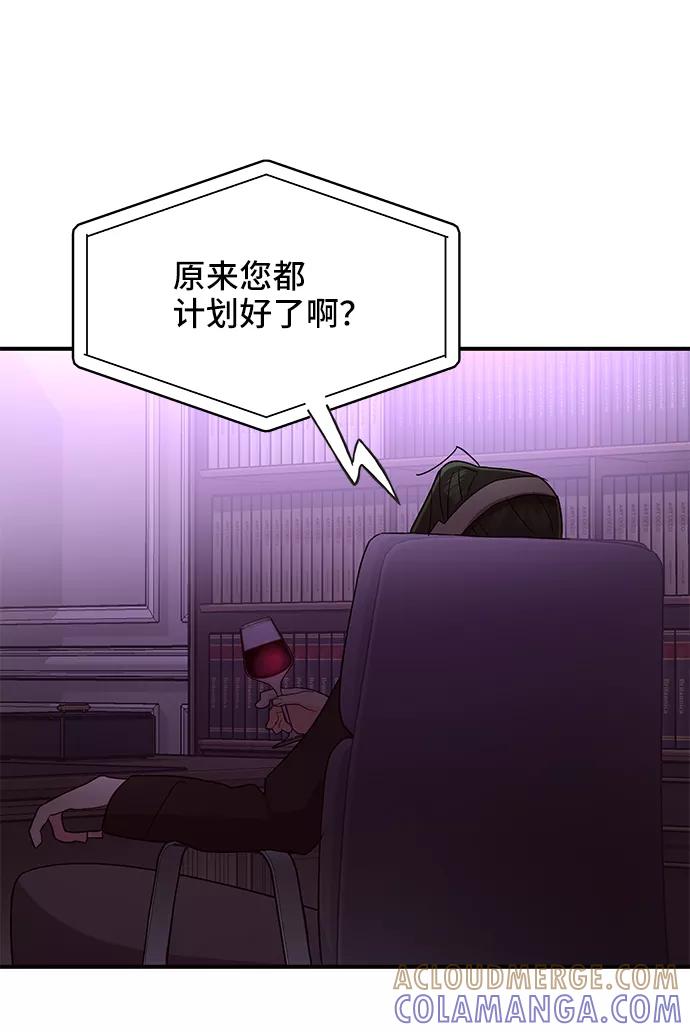 《今日的维纳斯》第34话 第70页