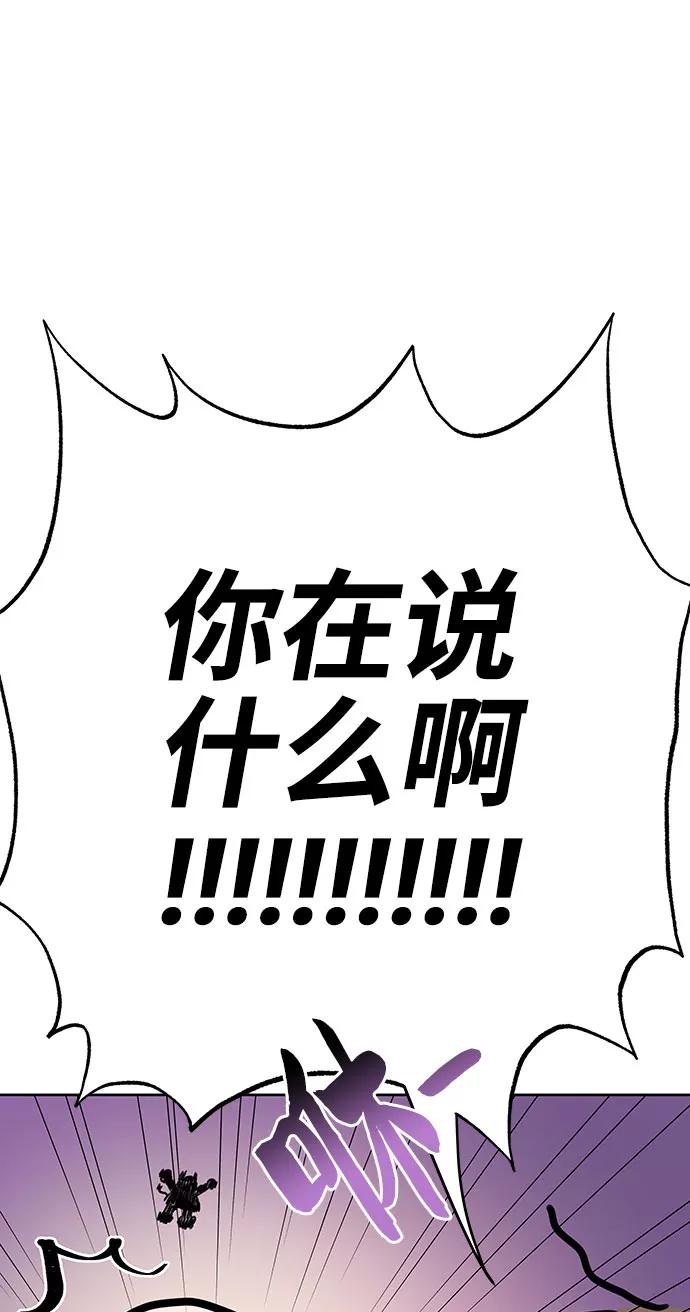 《你不是我的理想型》[第34话] 意想不到的进展 第130页