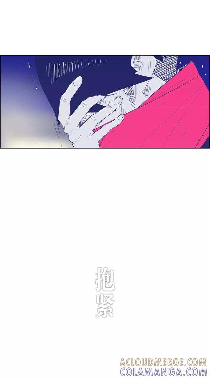 一往无前 [第33话] 自私的家伙 第33页