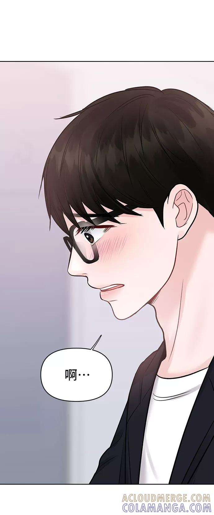 《你不是我的理想型》[第34话] 意想不到的进展 第5页