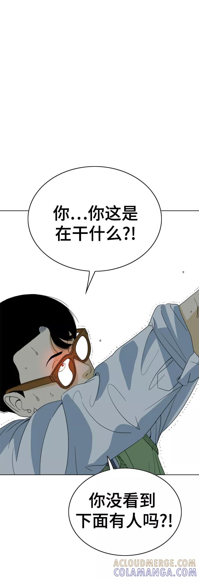 《MONSTER》第34话 第46页