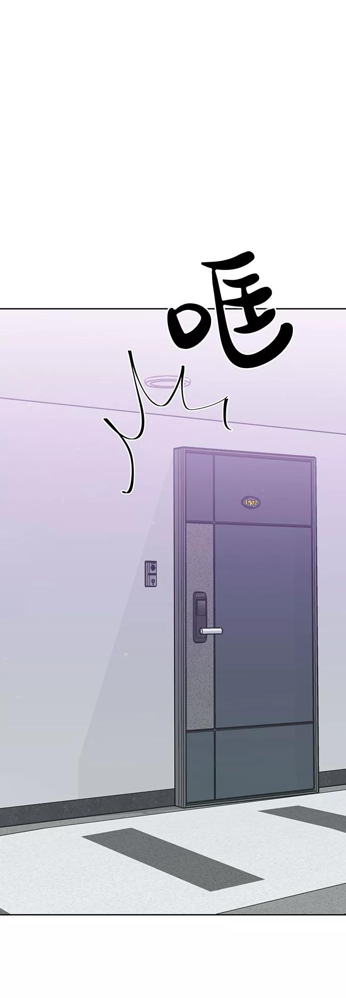 《你不是我的理想型》[第34话] 意想不到的进展 第140页